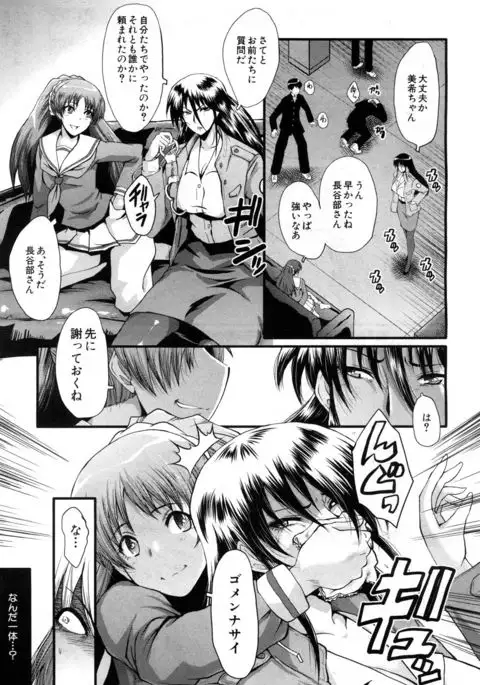 COMIC Mugen Tensei 2017-07