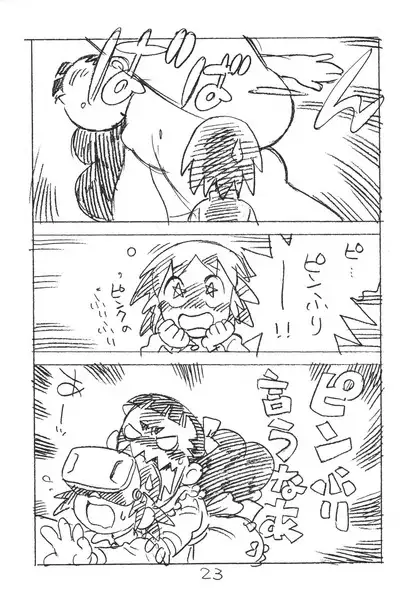 Enpitsu Kaki Eromanga 2018 Fuyu