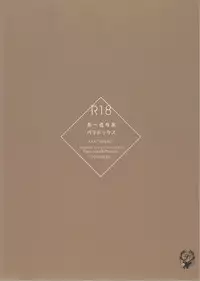 (Magic VS Mystery 4) [Pinkch! (Sawori) Daiichi Shingoukei Paradox (Meitantei Conan)