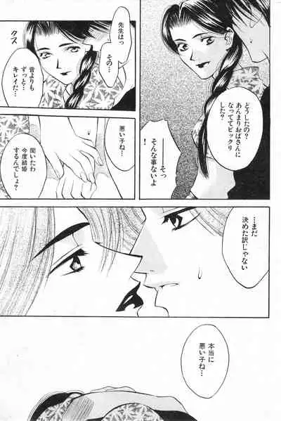 COMIC Kairakuten 10.1998