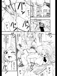 [Nightmare Express -Akumu no Takuhaibin-] Yokubou Kaiki dai 88 shou - Bee Again