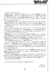 (CR37) [HIGH RISK REVOLUTION (Aizawa Hiroshi)] Watashi Wo Komipa Ni Tsuretette!! 4-5-F (Comic Party)