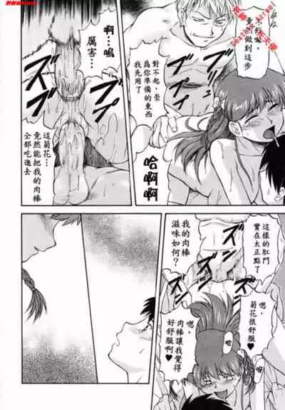 [Nagare Ippon] doubles [Chinese]