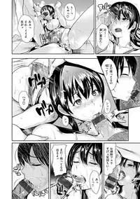 [Satou Souji] Ayamachi Endless [Digital]