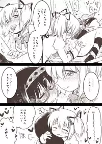 [Saba no Misoni Kan] Homuhomu ga Madoka to Mami san ni Ijiritaosareru Hon (Puella Magi Madoka Magica)