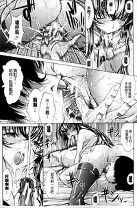 [Kino Hitoshi] Boku no Marie-san | 我的麻利惠小姐 [Chinese]