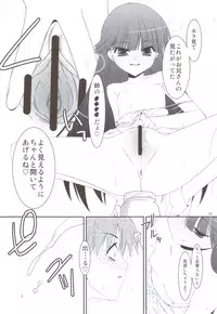 (C82) [Kouyadou (Mizuki Eimu)] SUGAR SWEET