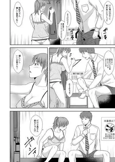 COMIC Shingeki 2021-08