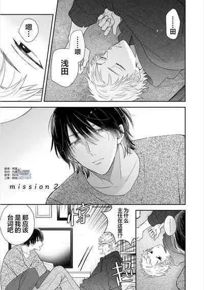 Dakasete Kudasai Furutaka Shunin｜请让我抱您古高主任