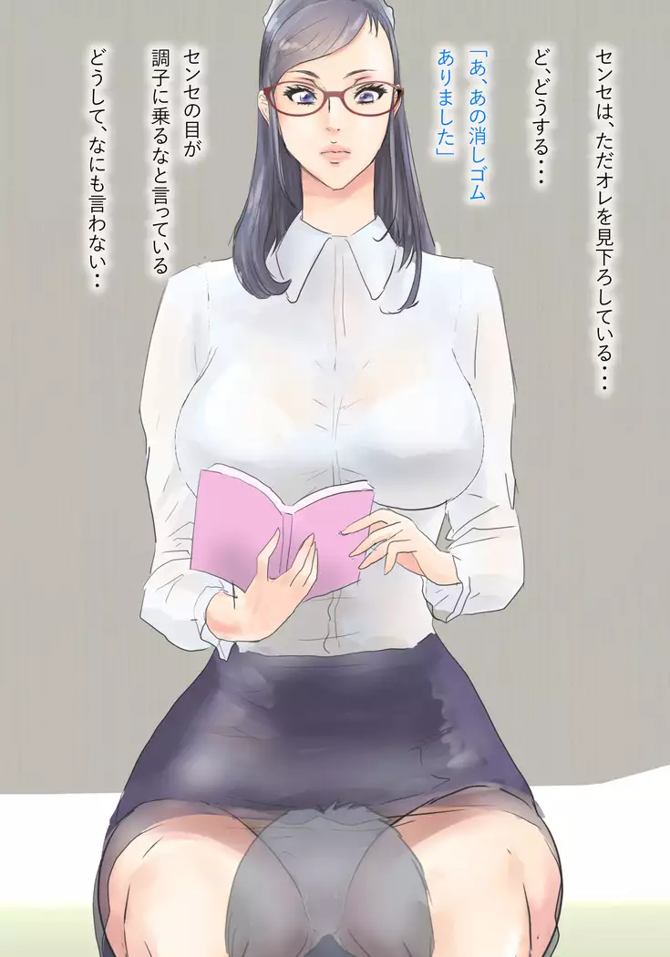 Kitsu Souna Katei Kyoushi no Ana wa Yuruyuru