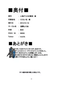 (CT25) [Yuuen Floor (Keishiki)] Shokushu no Minamoto 2 (Touhou Project)