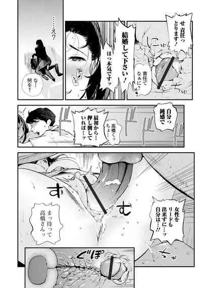 Web Comic Toutetsu Vol. 66