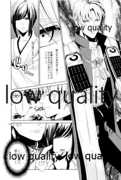 ウィステリアの残夢