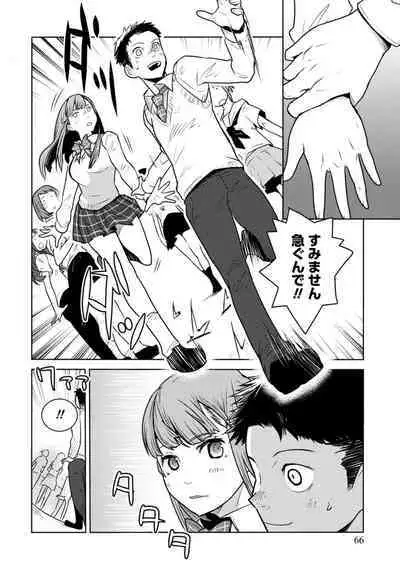 Houkago Shoujo Bout Vol. 1-3 + Bangai