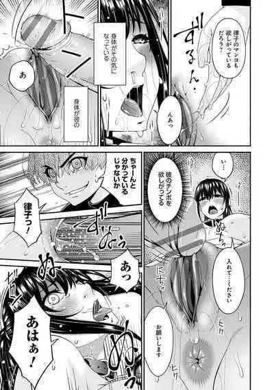 催淫家族【FANZA限定特典付き】