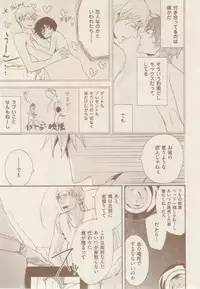 ボーイズキャピ! 2015-02