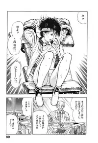 [Maeda Toshio] Kikou Jinruiden Body Vol.2