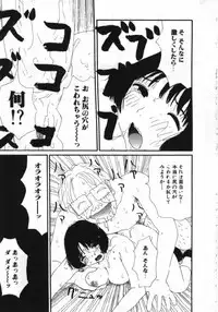 [Machino Henmaru] Man○ Michi