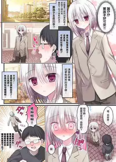 Geneki Gakusei Otokonoko wa Ore no Mama