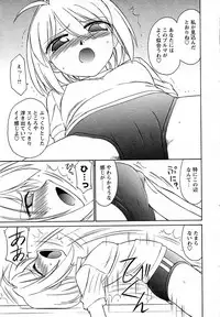 COMIC HimeKuri Vol. 19 2004-05