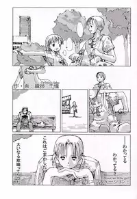 (C62) [Tsurupeta Punch] Shougakusei elocution