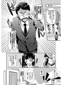 [Katase Nano] M-kei Kanojo Choukyou Seikatsu - Masochism Girls' Sexual Training Life [Digital]