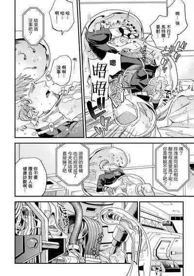 brainHacker Slime x Noukan x Kyousei Zecchou | brainHacker 史莱姆×脑奸×强制绝顶 Ch.3