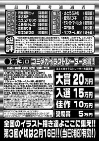 COMIC Megastore H 2004-11