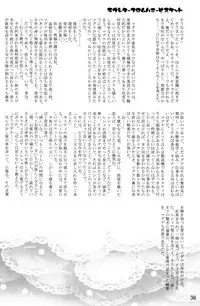 (Shota Scratch 12) [EGO DANCE, fanta/stick] Hatsujou Sweet (Summon Night 2)