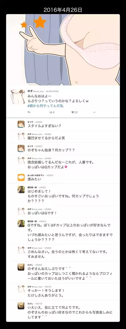 SNSで不倫する人される人