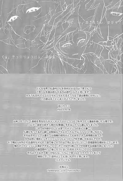 (Ore no Turn 7)) [Neji-shiki warutsu (Yadoli Yura, Tatewa Ryō, Momokawa kaiko)] Himitsu no hōkago - RyōYū AV dan'yū paro gōdō-shi - (Yu-Gi-Oh! VRAINS)