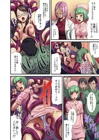 [Tomihero,] Shokushu Byoutou ～Itsuwari no Sanbujinka～ (Full Color) 【Tokusou Han】 [Digital]