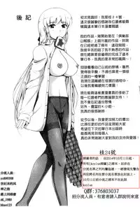 [Katsura 24 Gou] OPPAI MAID | 豐嫩美乳色女傭 [Chinese]