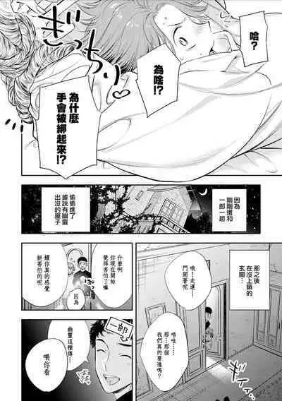 Chika Kankin H Seiyoku Zukan | 地下监禁H性欲图鉴