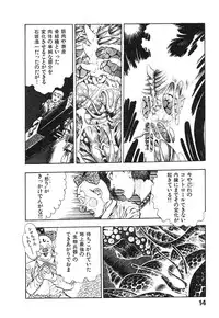 [Maeda Toshio] Kikou Jinruiden Body Vol.2