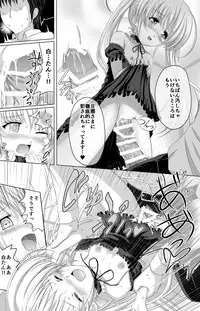 [Korokyu (Koromia)] Boku no Sweet Pure Home (Fortune Arterial) [Digital]