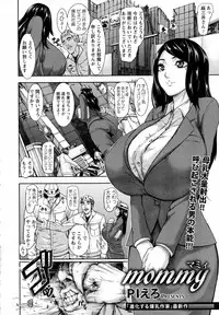 [Piero] Mommy [Japanese]