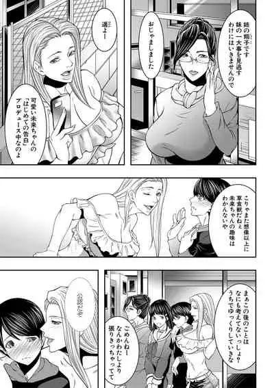 COMIC MILF 2020-08 Vol. 55