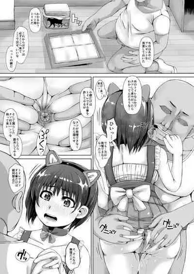 Watashi wa unchi o mi rarete onanī shi chau hentai J ￮desu