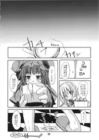 (Akatsuki no Utage 4) [Tokyo Glider (Ura Dramatic)] Murasaki no Bara ga Somaru (Touhou Project)