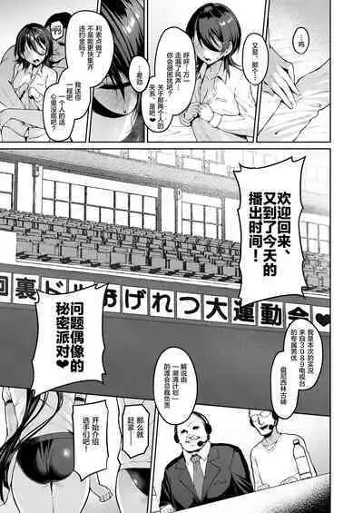 [Vpan's EXTASY (Satou Kuuki)] Kegareboshi Murasaki -Jo- ~Asaba Ibuki no Kenshin~ [Chinese] [绅士仓库汉化] [Digital]