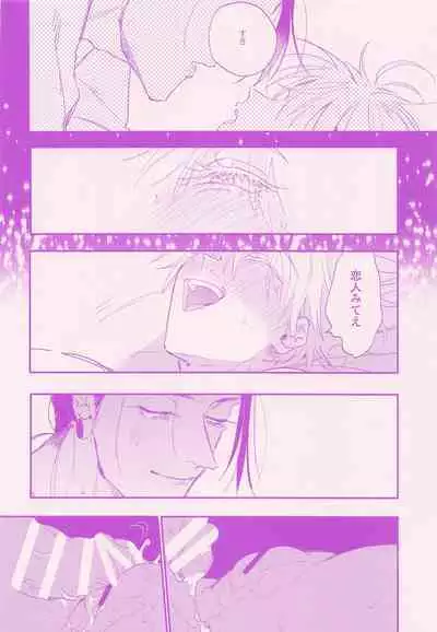 Her die His birth / who are you?