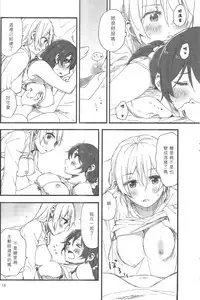 (C89) [Theeshakya (Oke)] fluorite (Love Live!) [Chinese] [北京神马个人汉化]