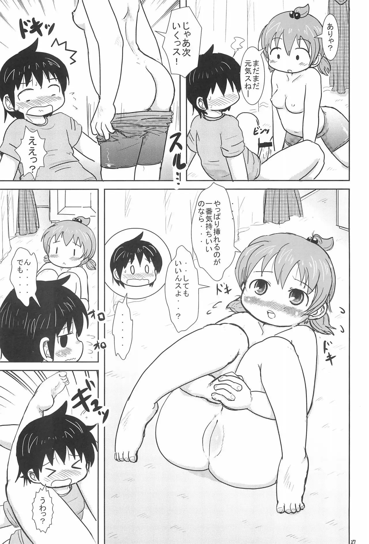 Daisukissu