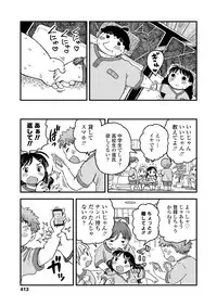 COMIC LO 2018-08 [Digital]