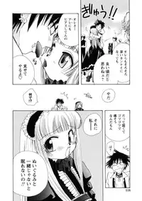 [Suzuki Mira] Pink Lesson