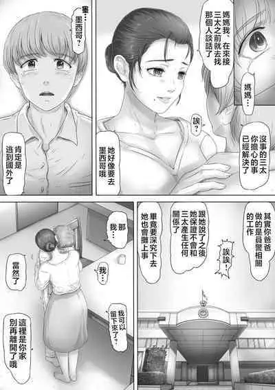 Okaa-san wa Soko ni Iru