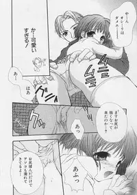 [Saiya] Binetsu Hime - The Slight Fever Princess