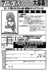 Manga Bangaichi 2007-06 Vol. 209