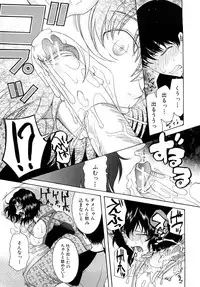 [Saki Urara] Meshii Hime (Blind Princess)